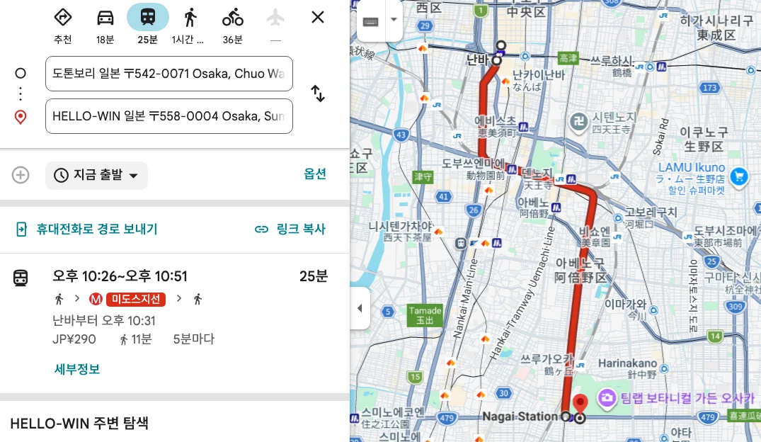 일본여행 오사카 아메카지 쇼핑 매장 10곳 소개