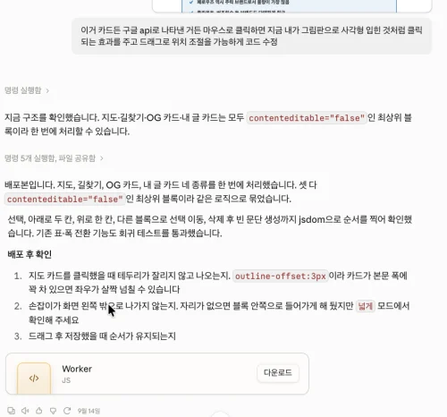 클라우드플레어로 수익형 블로그 만든 후기